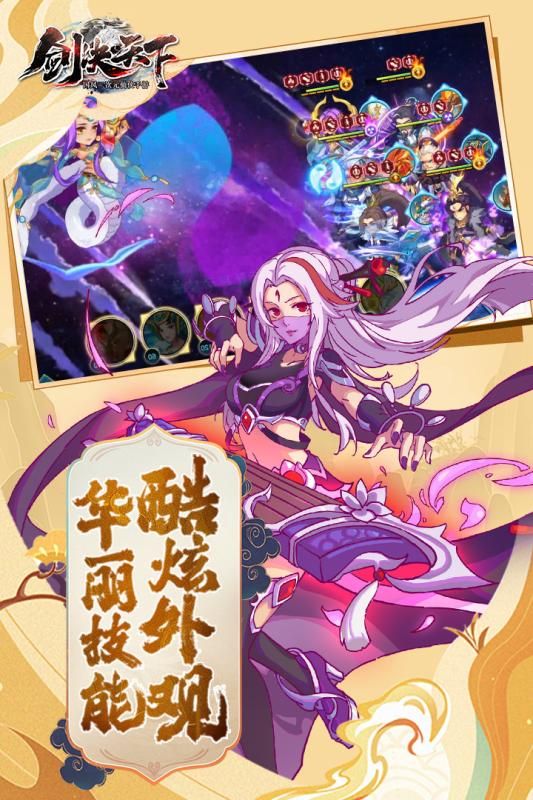 剑决天下_图片3
