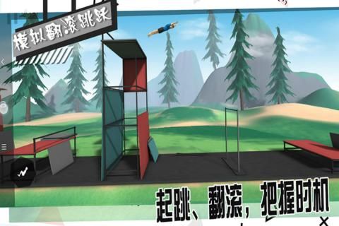 模拟翻滚跳跃_图片2