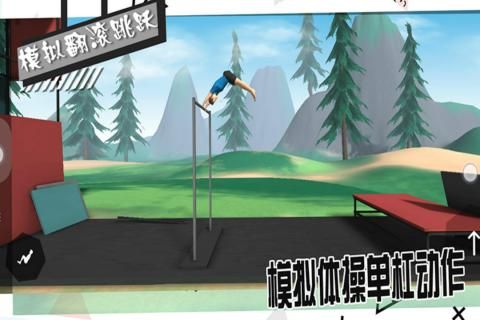 模拟翻滚跳跃_图片3