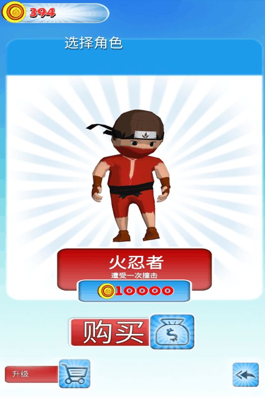 奇跑忍者_图片4
