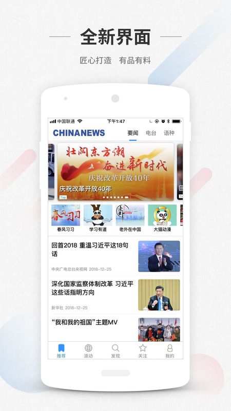ChinaNews_图片1