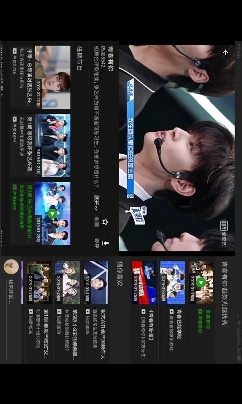 爱奇艺HD_图片3