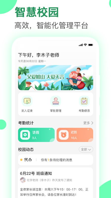 爱学生校园_图片1