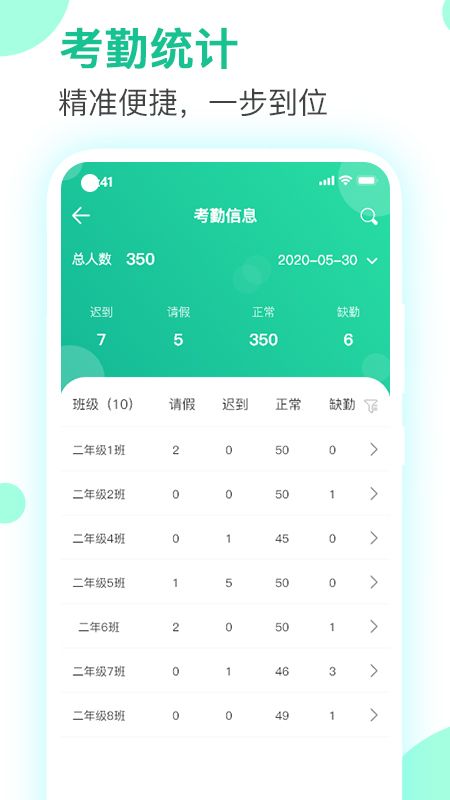 爱学生校园_图片3