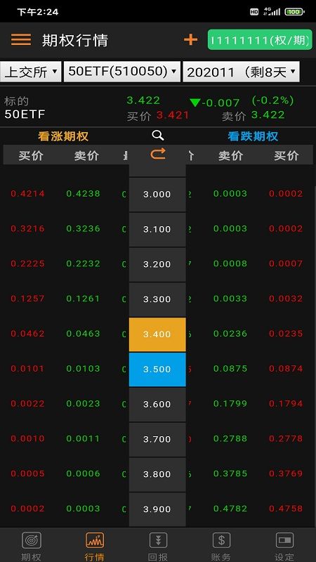 安粮咏春go_图片2