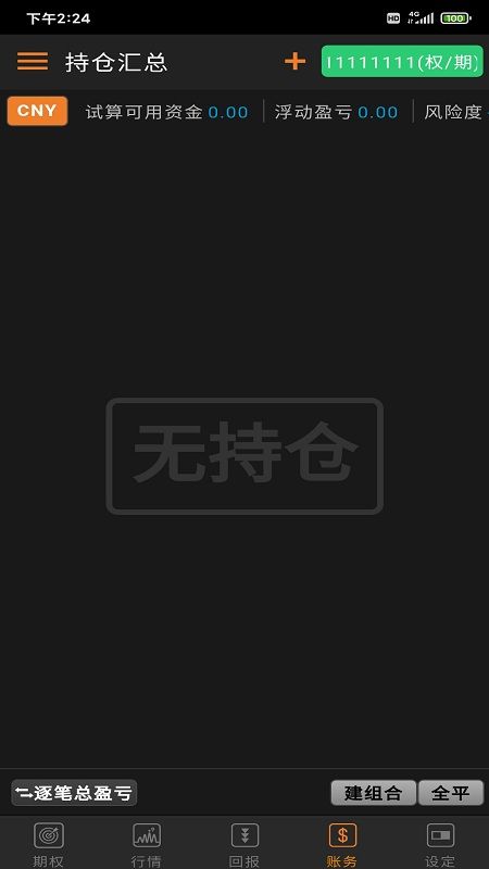 安粮咏春go_图片3