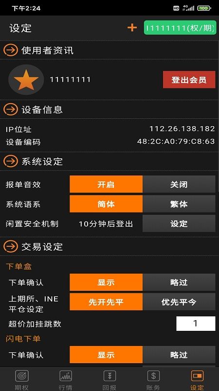 安粮咏春go_图片4