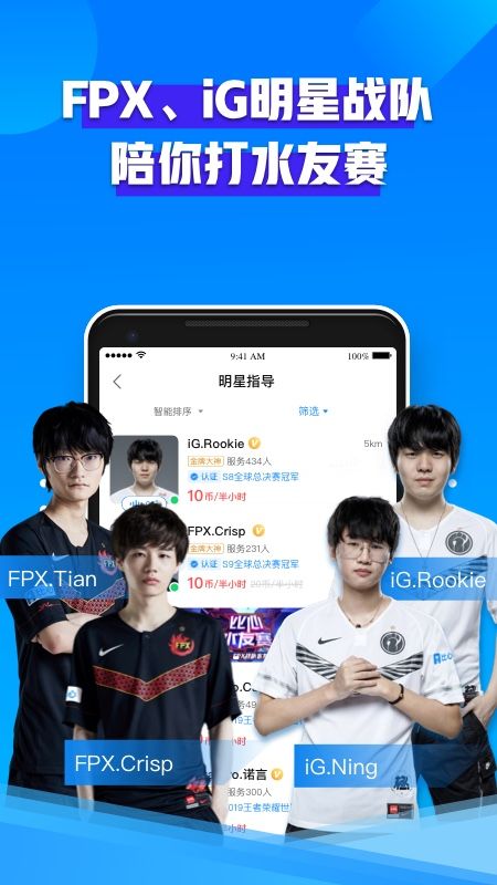 比心陪练_图片2