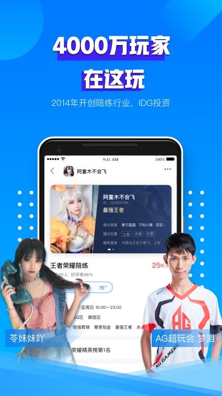 比心陪练_图片3