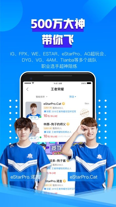 比心陪练_图片4