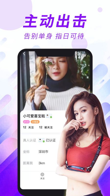 常伴交友_图片4