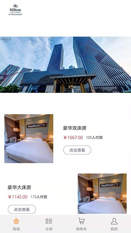 大连酒店_图片1