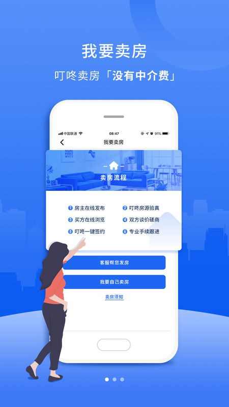 叮咚二手房_图片2