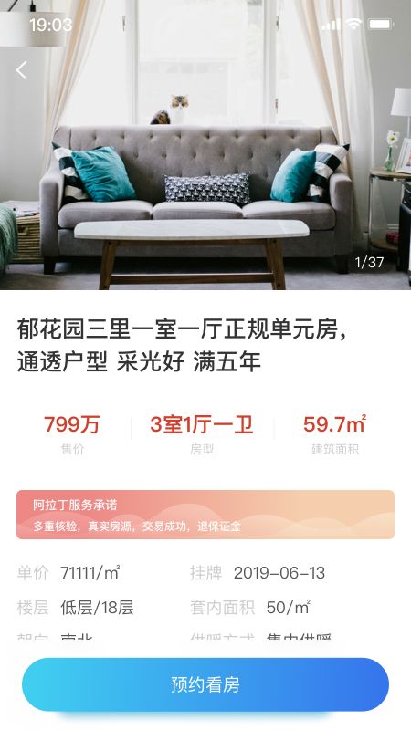 火燚房产_图片3