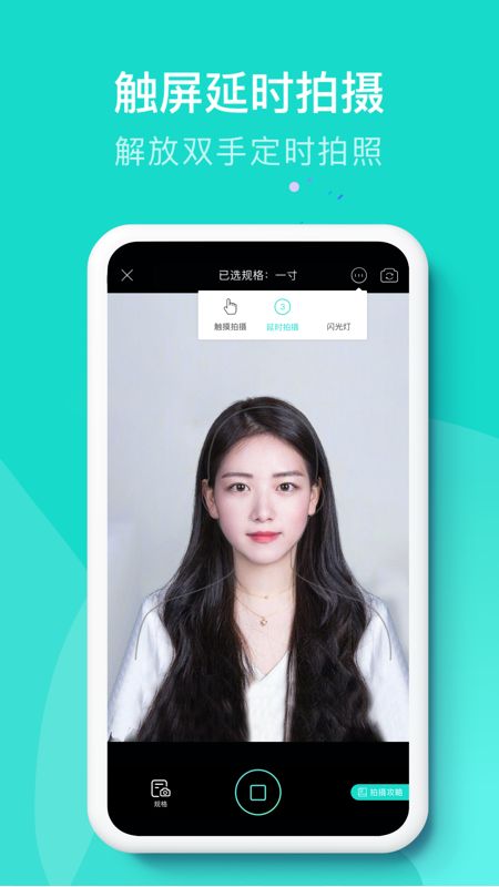 即刻证件照_图片5
