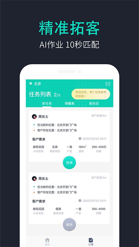 鲸纪人端_图片3