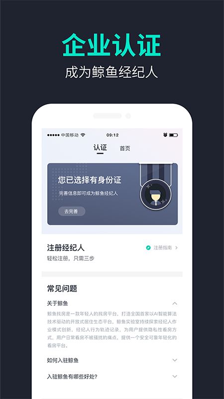 鲸纪人端_图片4