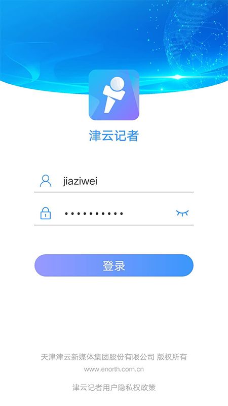 津云记者_图片2