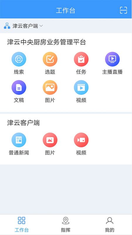 津云记者_图片3
