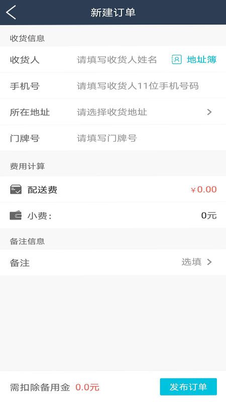 巨商商家版_图片2