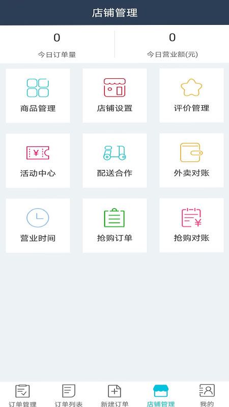 巨商商家版_图片3