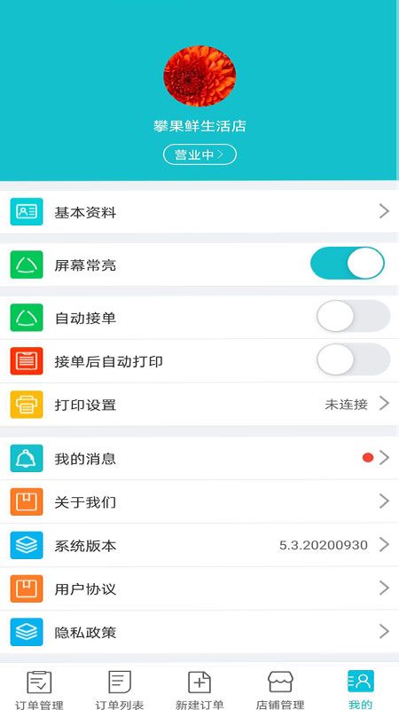 巨商商家版_图片5