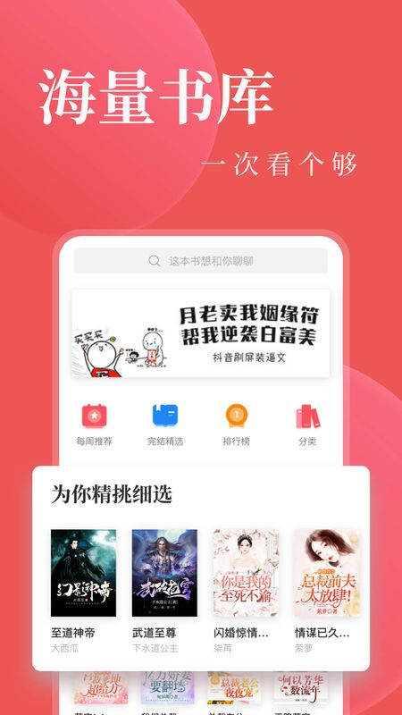 看小说阅读器_图片1