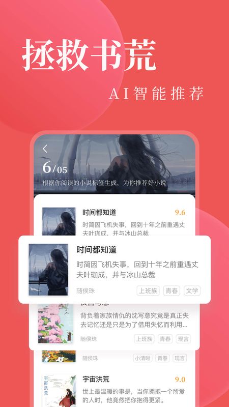 看小说阅读器_图片3