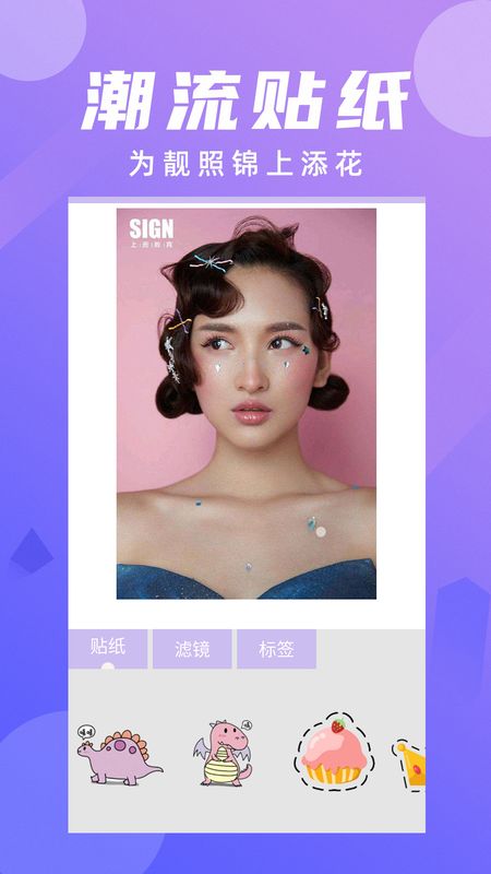 美颜全能相机玩图神器_图片3