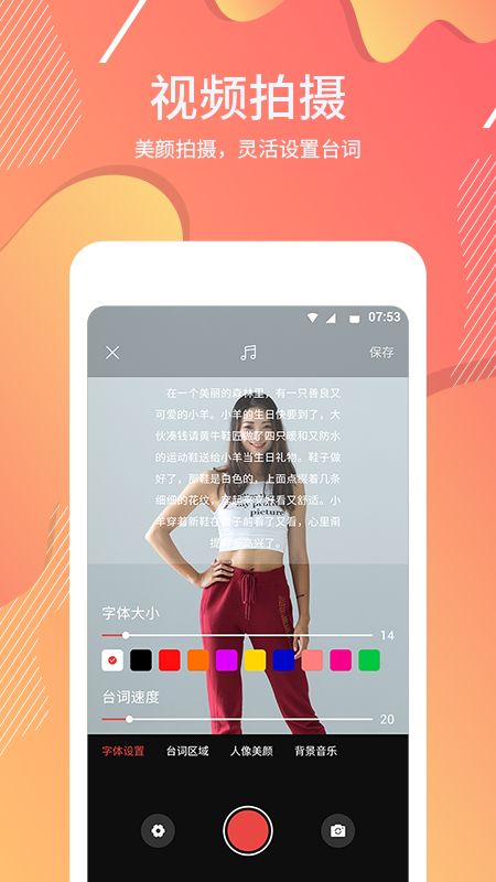 台词器_图片1
