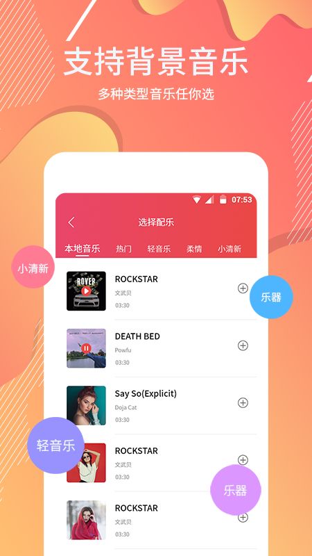台词器_图片5