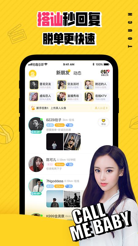 他趣交友_图片3