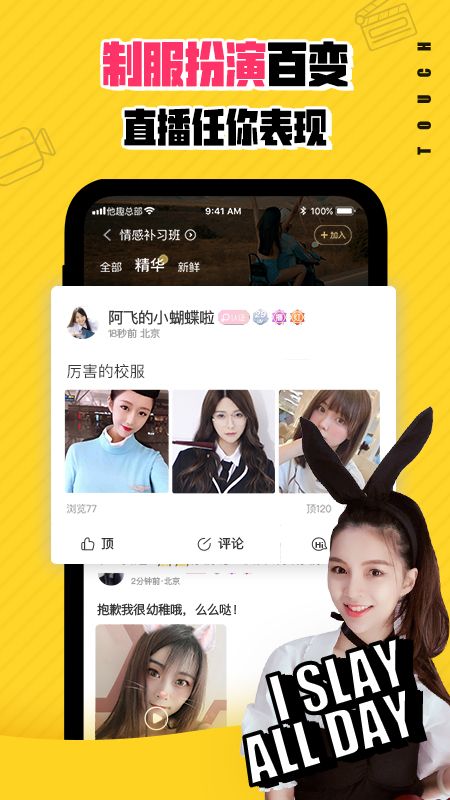 他趣交友_图片4