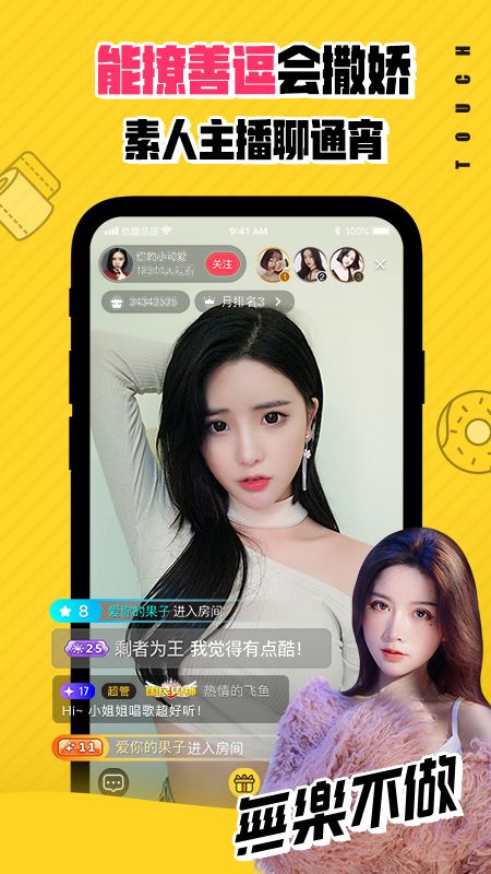 他趣交友_图片5