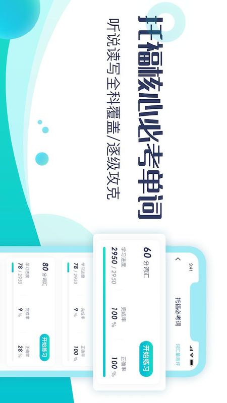 土豆托福_图片2