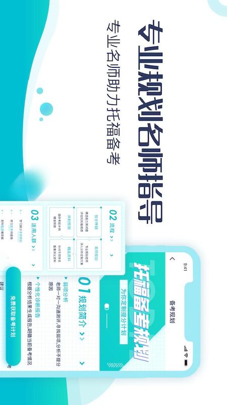 土豆托福_图片4