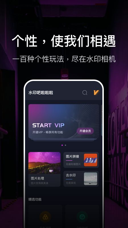 微商水印大师Pro_图片4