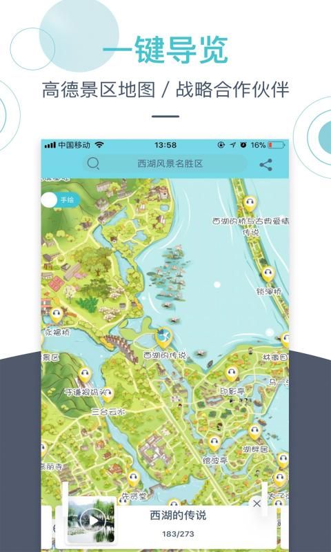 小鹿导游端_图片3