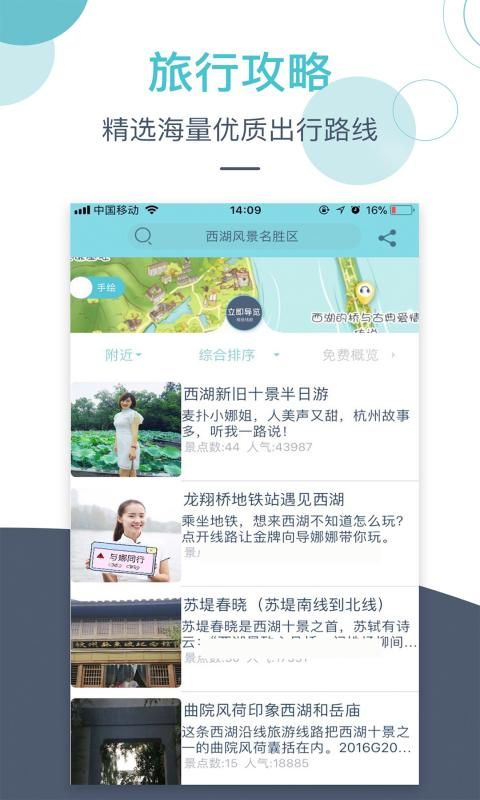 小鹿导游端_图片4