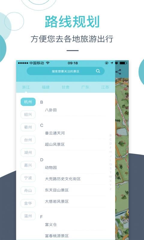 小鹿导游端_图片5