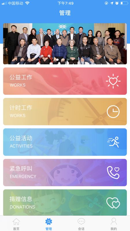 义工时间机构端_图片3