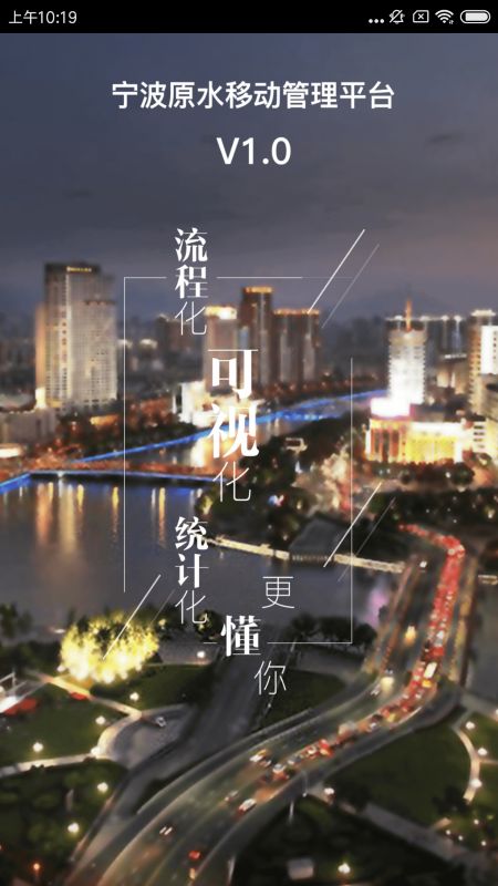 原水设备巡检_图片1