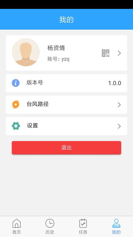 原水设备巡检_图片2