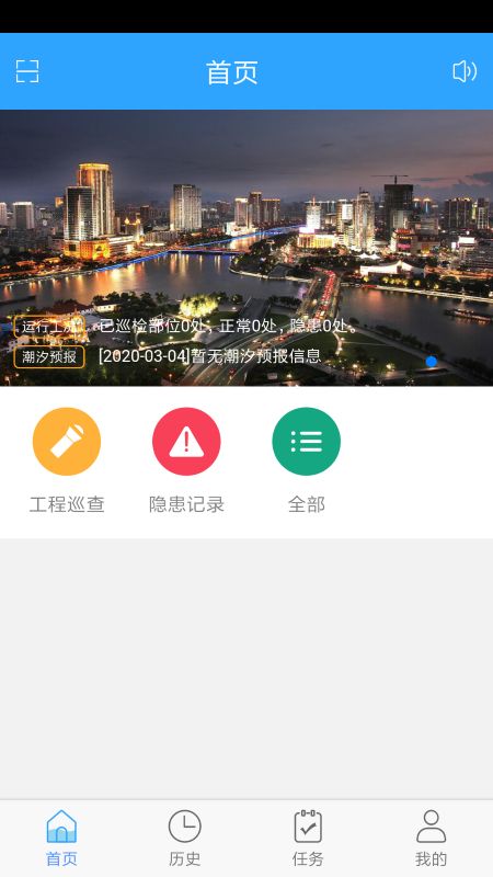 原水设备巡检_图片3