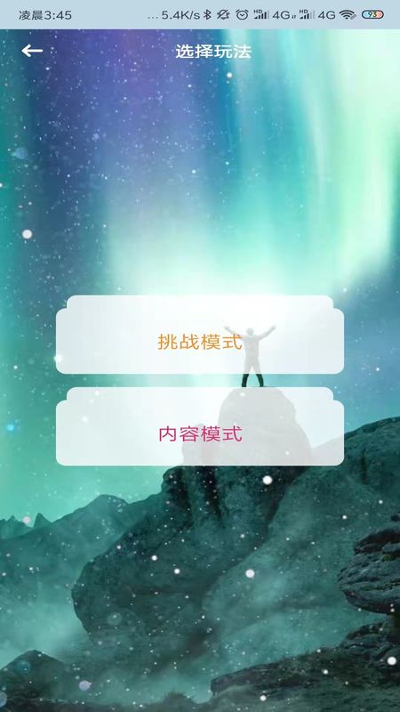 愉悦真心话_图片2
