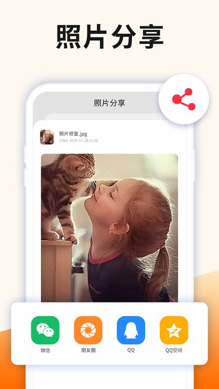 照片扫描_图片5