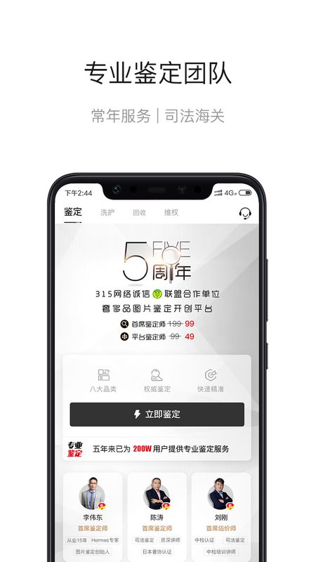值哆少奢侈品鉴定_图片1