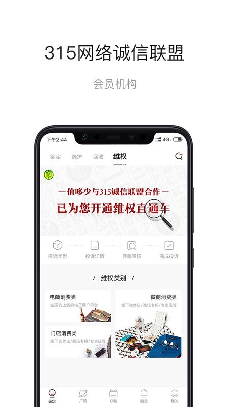 值哆少奢侈品鉴定_图片2