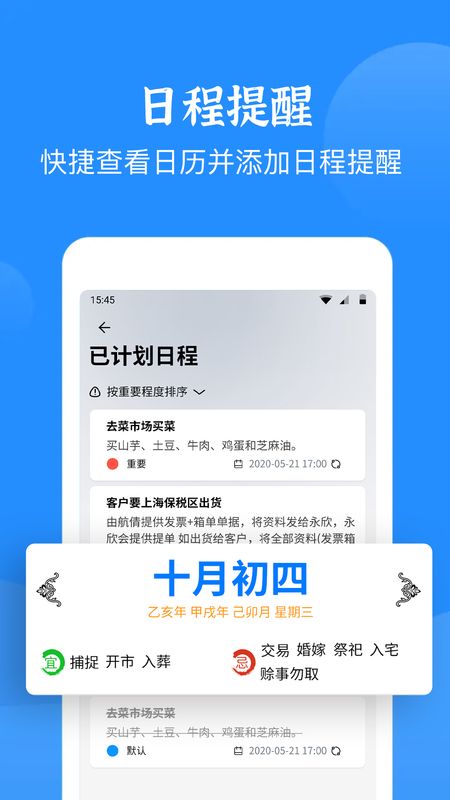 智慧天气_图片5
