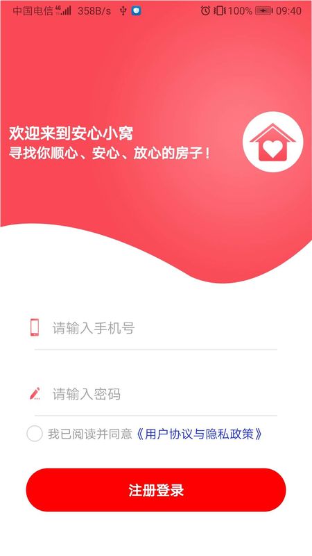 安心小窝管理端_图片1